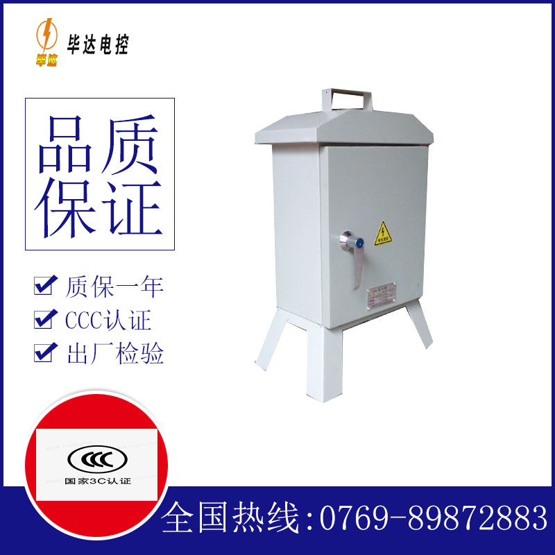 莆田临时控制箱